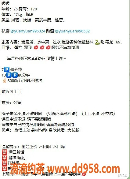 惠州楼凤-25岁媛媛，E罩杯魅力，麦地预约热销