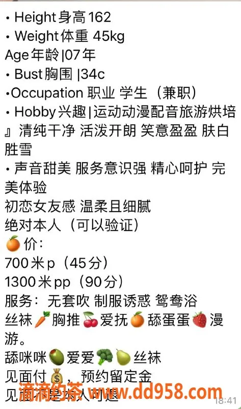 中山楼凤-沙溪妮妮，18岁34C美少女等你来体验