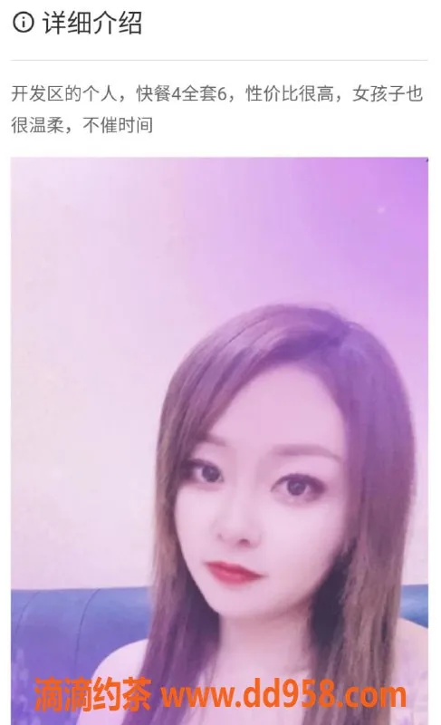 南通楼凤-待验证楼凤ZT021，身材火辣，年轻漂亮