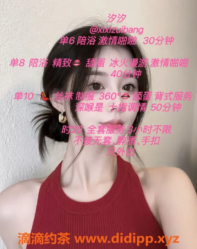 沈阳楼凤-哈尔滨汐汐，600元体验优质服务