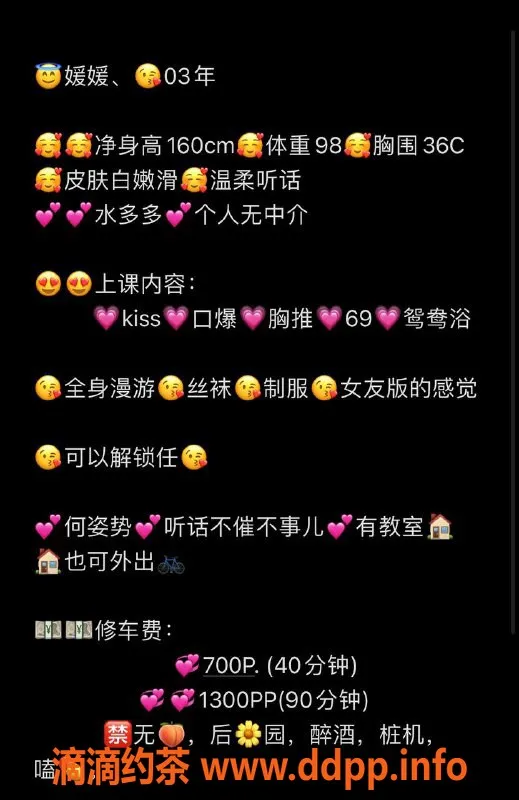 惠州楼凤-惠城媛媛，03年，36C胸围，700元起