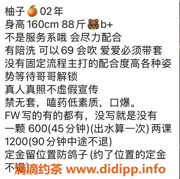 惠州楼凤资源信息,温柔体贴的惠阳柚子，23岁尽享体验