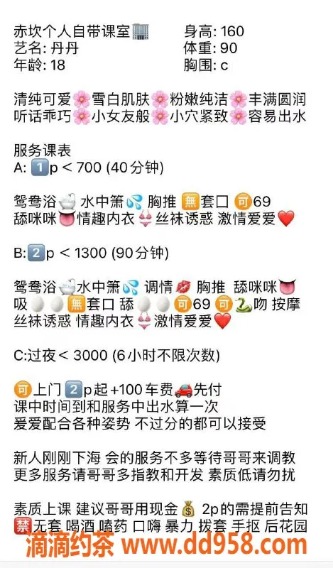 湛江楼凤-丹丹，身娇体盈，服务超赞，欢迎体验！