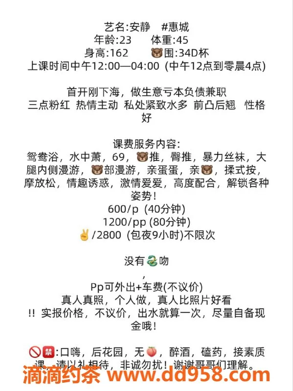 惠州楼凤-惠城区安静，162cm，34D，23岁，600元起