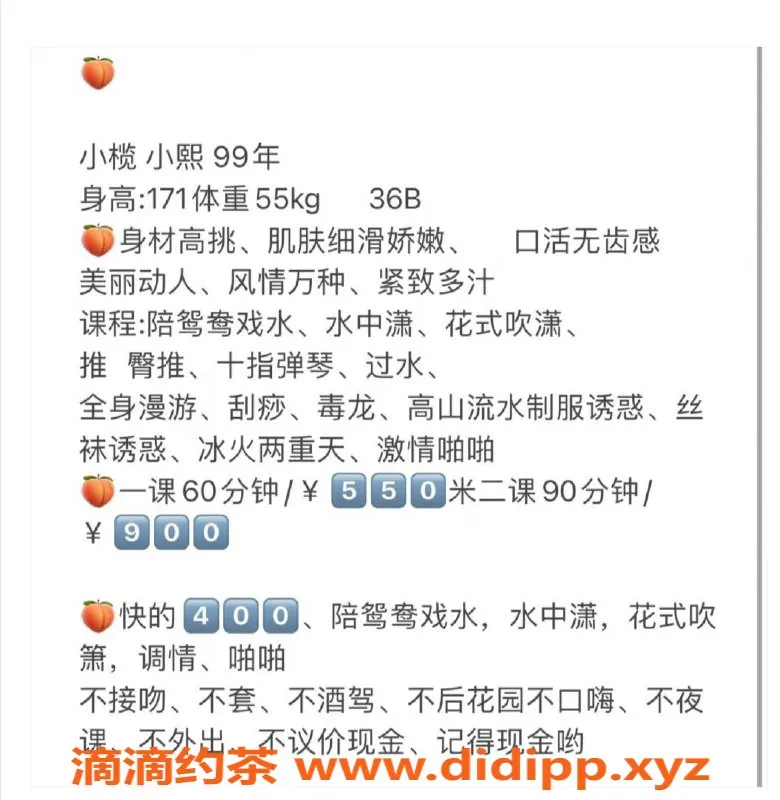 中山楼凤-中山小榄小熙，贴心服务，价格实惠