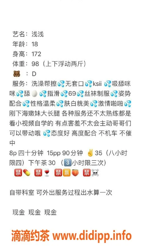 杭州上门服务-拱墅嫩妹浅浅，巨乳大长腿，服务优质