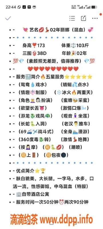 无锡楼凤-无锡丽娜，173cm D罩杯，诱惑降临