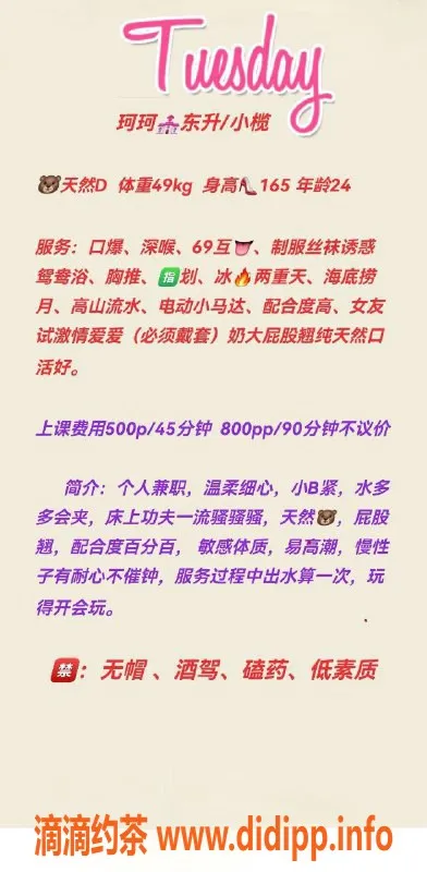 中山楼凤-东升小榄柯柯，24岁，36D，服务超赞！