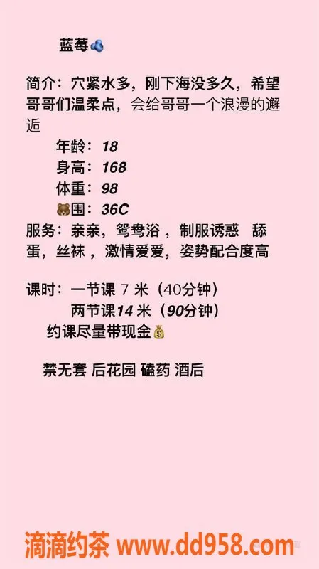 湛江楼凤-湛江蓝莓，700元享受贴心服务