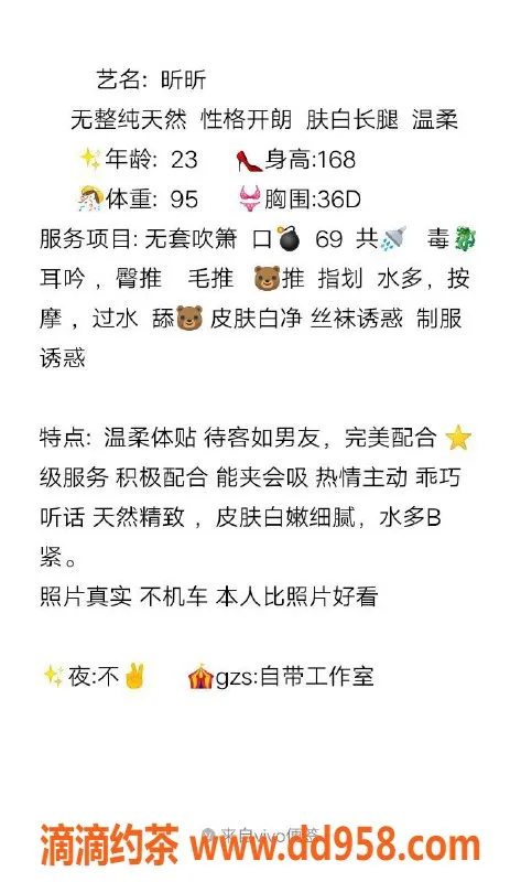 无锡楼凤-橘子公寓昕昕，青春洋溢的达人
