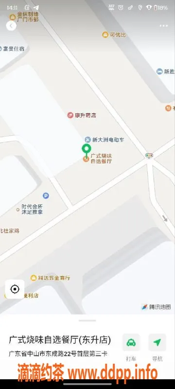 中山楼凤资源信息,中山东升双人快餐服务，价330起