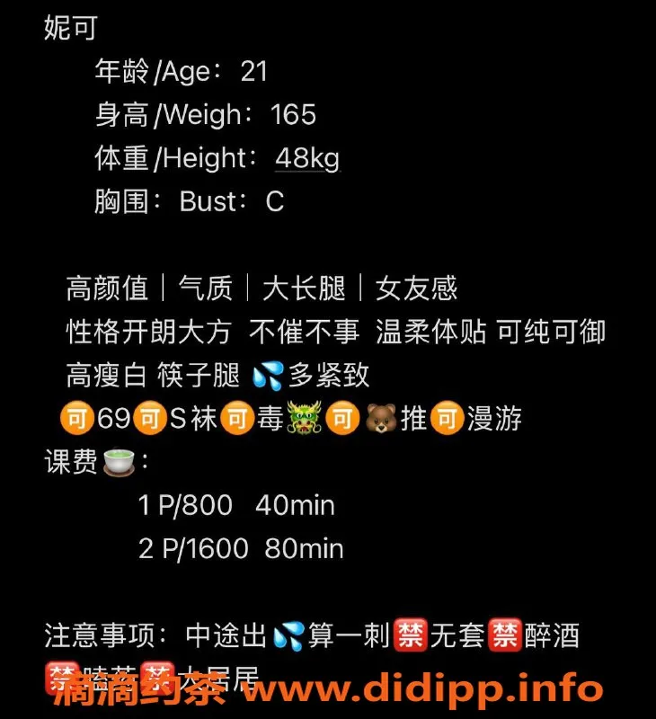 温州楼凤-瓯海嫩妹妮可，魅惑颜值，服务超值