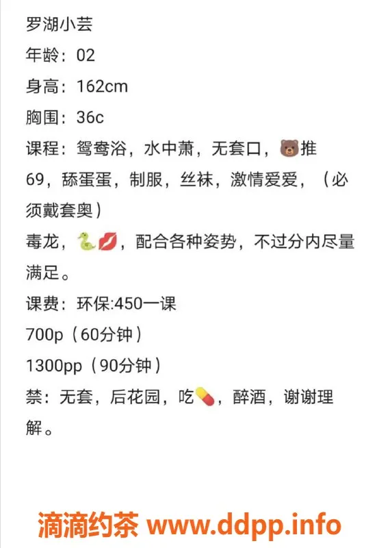 深圳楼凤资源信息,罗湖小芸，胸推69，服务超赞，价格700p起