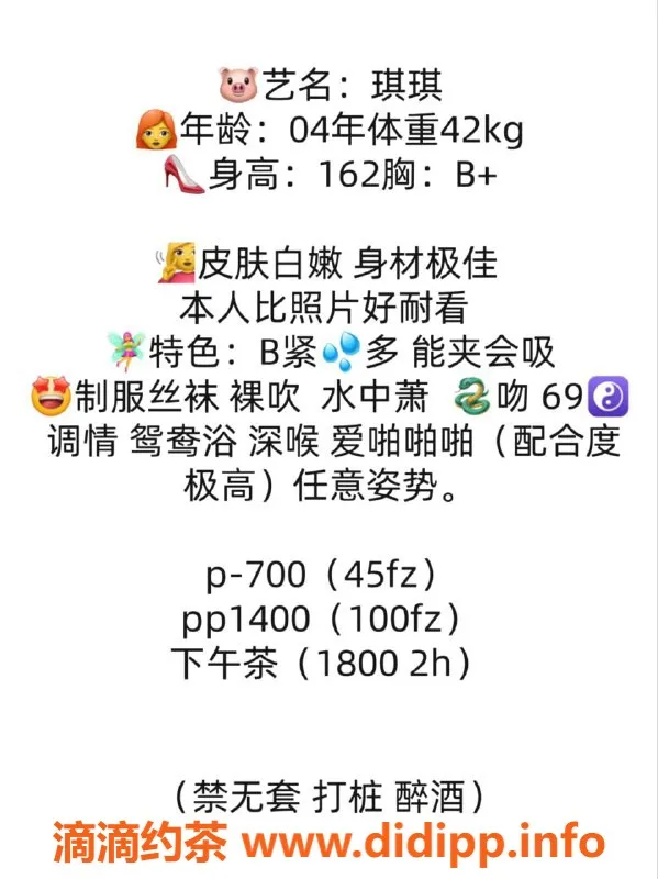 惠州楼凤-惠城区琪琪，162cm，42kg，B➕胸围，服务优质