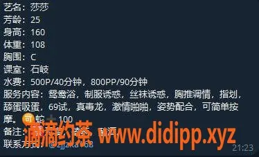 中山楼凤-中山石岐莎莎，500p停车，服务超赞