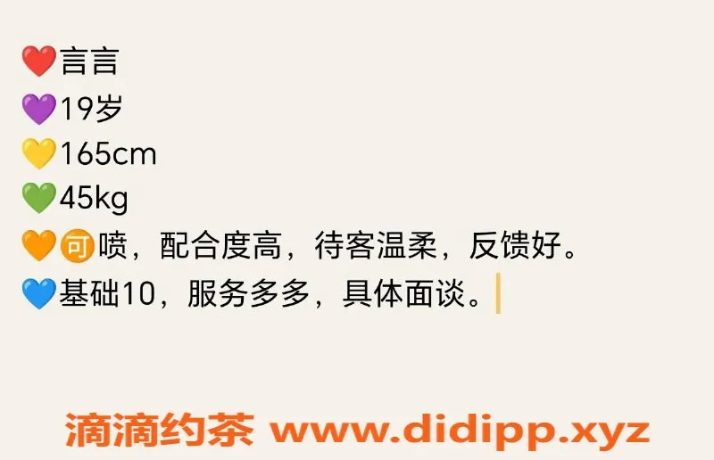 青岛楼凤-市北言言19岁165cm，嫩肤服务超给力