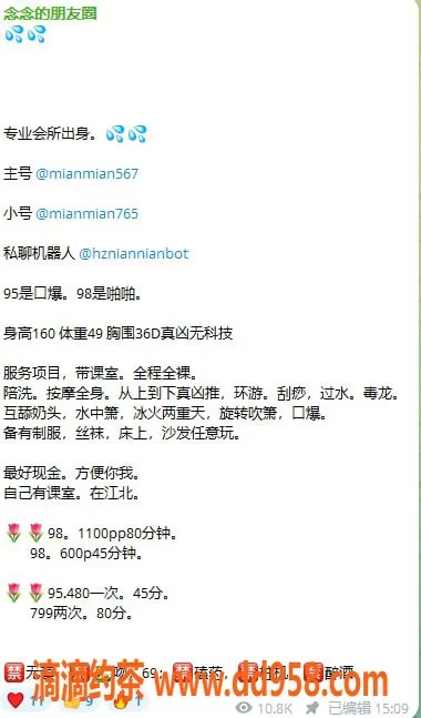 惠州-江北念念：25岁 36D罩杯 贴心服务