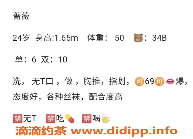 西安楼凤-西安高新区蔷薇，课费6/10，超值体验