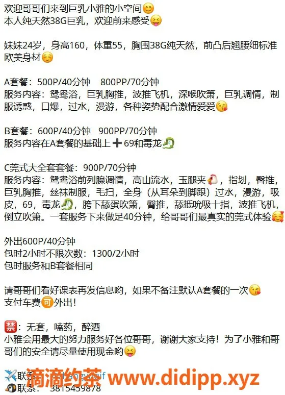 惠州楼凤-水口小雅，24岁，36G，超值服务体验