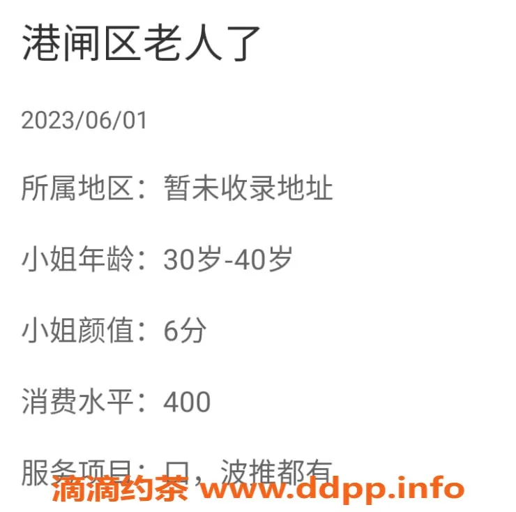 南通楼凤-沈阳小丽，身高165，体重52，胸围90，服务专业