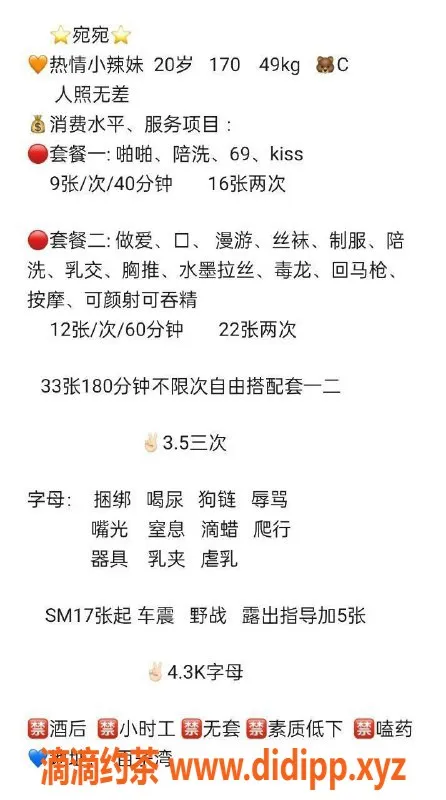 北京楼凤-朝阳宛宛，20岁SM辣妹，身高170，900/次