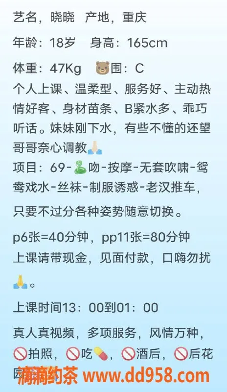 惠州楼凤资源信息,惠城江北晓晓，165身高，18岁青春靓丽