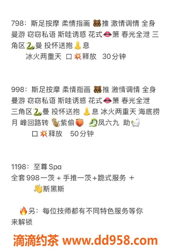 青岛spa会所-市北多多全能型服务，胸D挺拔