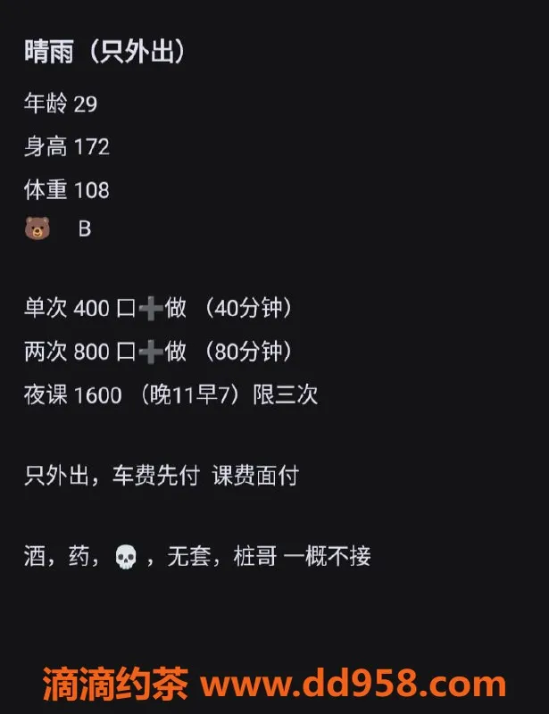 沈阳楼凤-哈尔滨晴雨，教师风格，400元体验享受