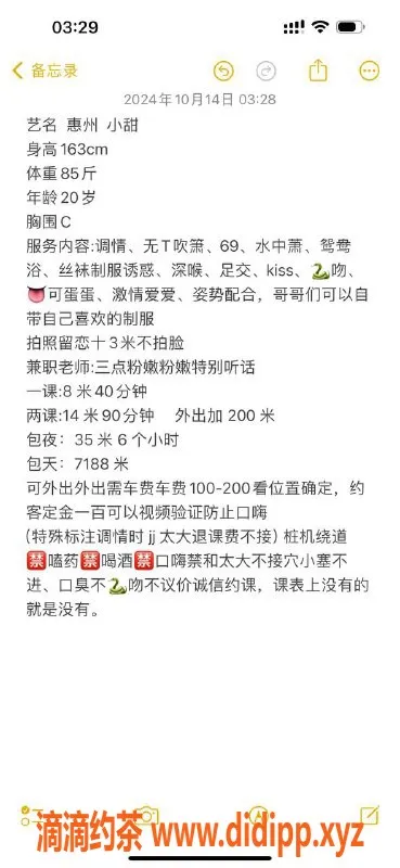 惠州楼凤-惠城小甜吖20岁，C罩杯欢迎体验