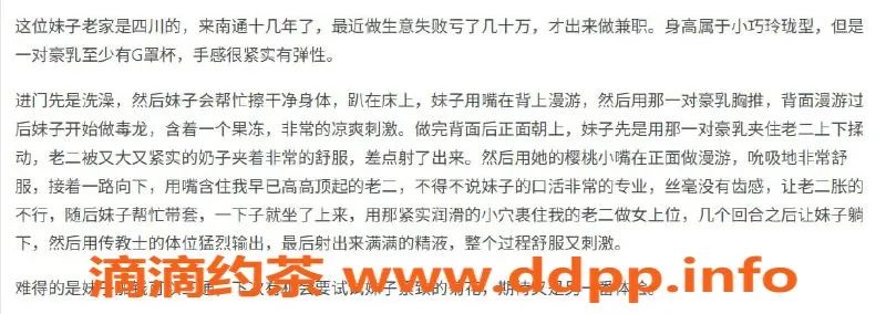 南通楼凤资源信息,南通30-40岁美女，服务多样，包夜价格合理