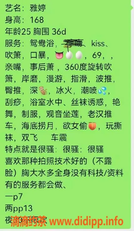 佛山楼凤-大良雅婷，700元/1次，已验证服务