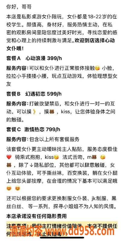 南通楼凤-南通美少女恋爱体验馆，颜值爆表等你来撩！