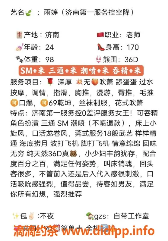 无锡楼凤资源信息,宏宇大厦雨婷，服务好又实惠