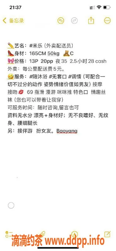 青岛楼凤资源信息,米乐：165CM 50kg 性感外卖员陪伴服务