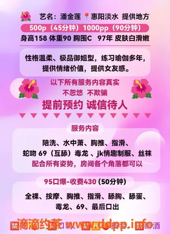 惠州楼凤资源信息,惠阳潘金莲，28岁，500元服务，态度极佳