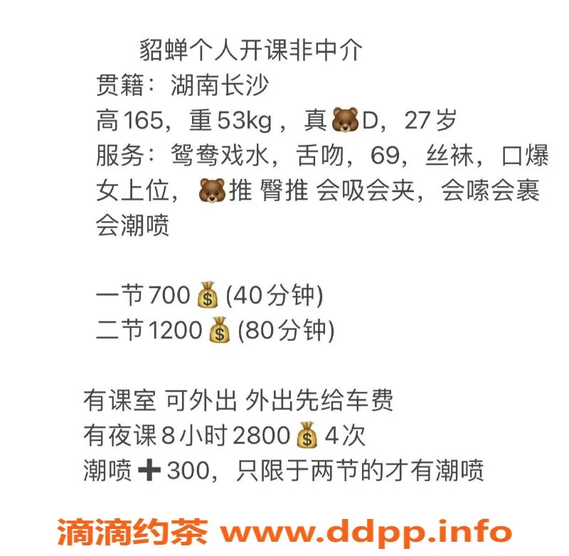 深圳楼凤-福田貂蝉，165cm D杯，700元起服务