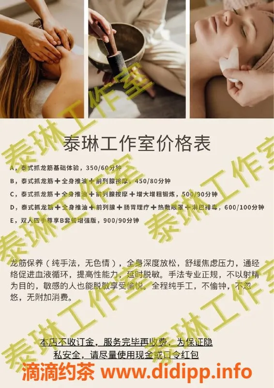 中山抓龙筋资源信息,中山泰琳工作室超值男士养护，体验不容错过！