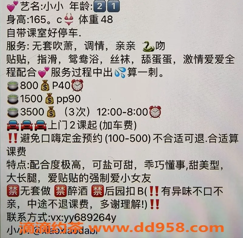 中山楼凤-古镇22岁小小布丁，C罩杯服务推荐