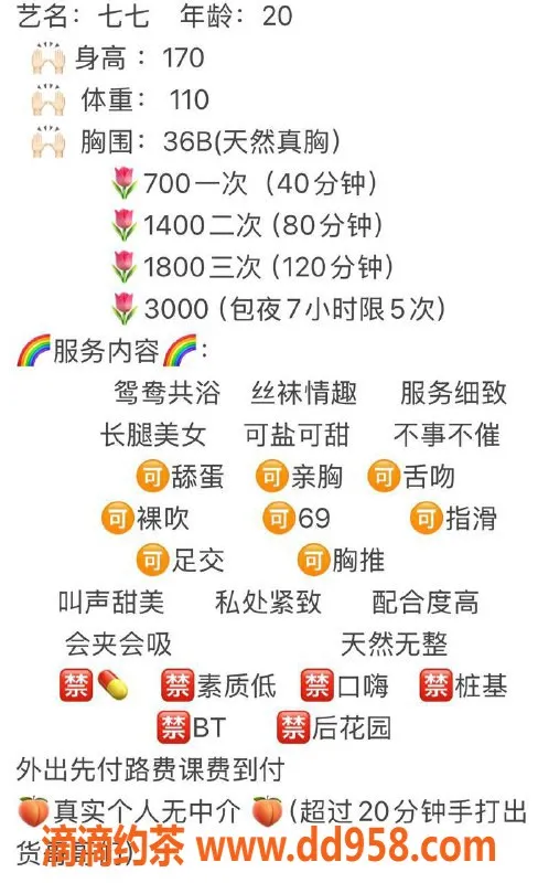 沈阳楼凤-哈尔滨七七教师 700元服务好评