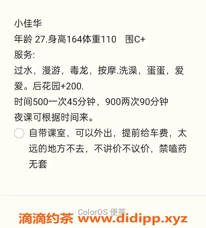 惠州楼凤-江北小佳华，27岁C罩杯，超值体验！