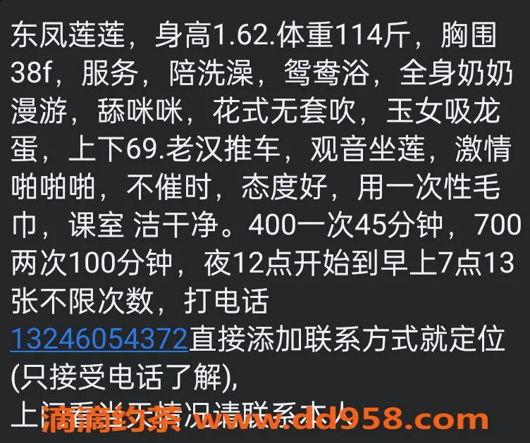 中山楼凤资源信息,东凤波波，38F爆乳美少妇，400元/次服务