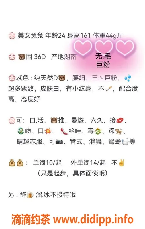 青岛楼凤-市北嫩妹兔兔🐰，全套服务等你来试