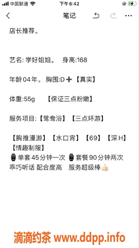 无锡楼凤资源信息,梁溪学好姐姐 小巧玲珑身材，服务超赞