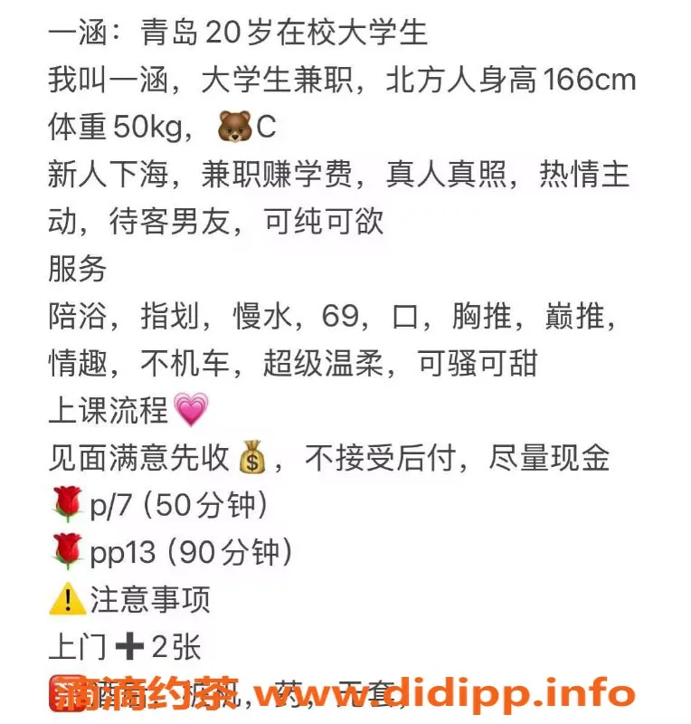 青岛楼凤-青岛一涵，温柔可甜的个人老师