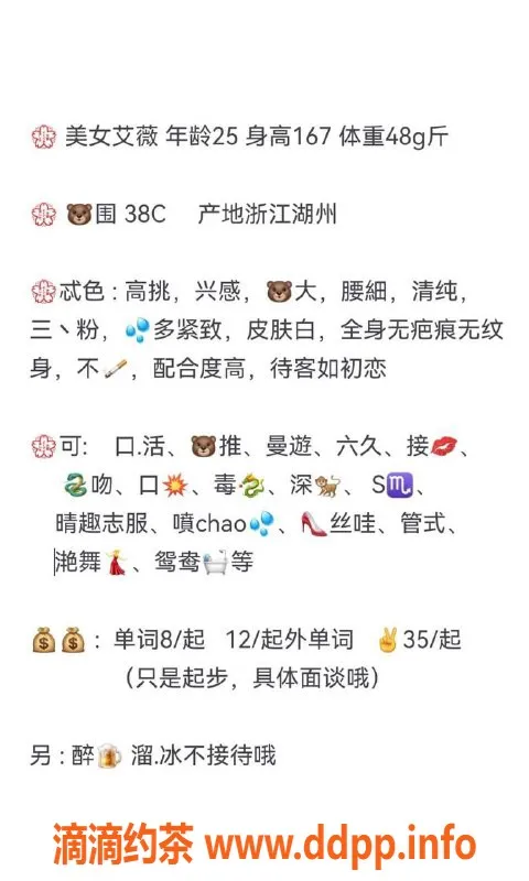 青岛楼凤资源信息,浙江市北艾薇：167cm, 48斤, 38C全套服务