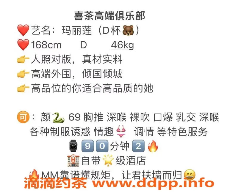 无锡楼凤-白金D杯美人，绝妙服务体验分享