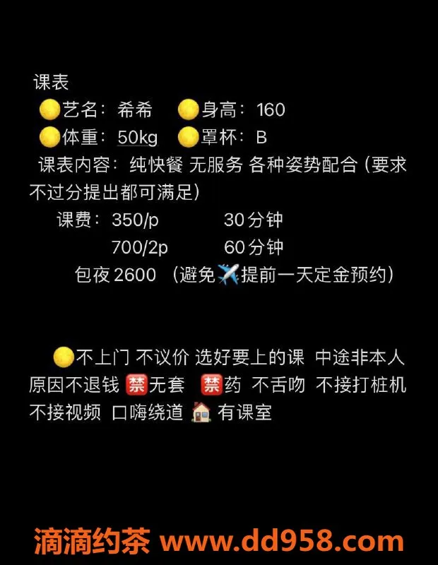 惠州楼凤-惠城希希，B罩杯魅力女神，优质服务等你体验