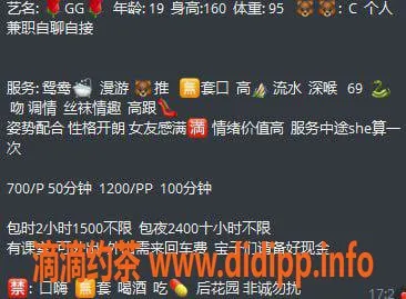 中山楼凤-中山GG，19岁C罩杯，700/P等你来体验