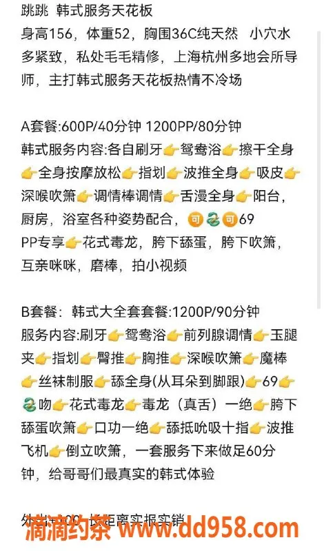 惠州楼凤-惠城区跳跳，600p超值服务体验