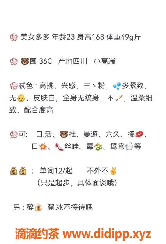 青岛楼凤资源信息,四川多多，168高、49重，36C服务全面